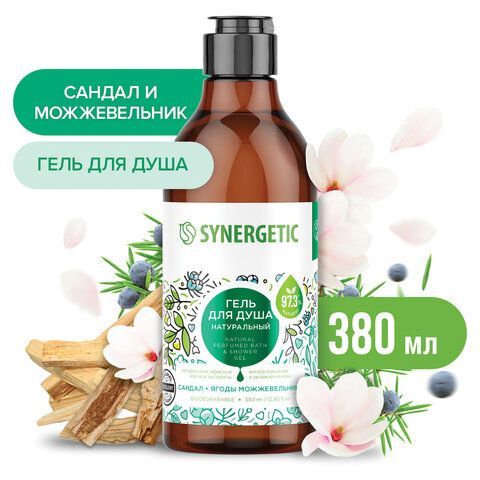 Гель для душа 380мл SYNERGETIC "Сандал и ягоды можжевельника" натуральный, биоразлага, 400003