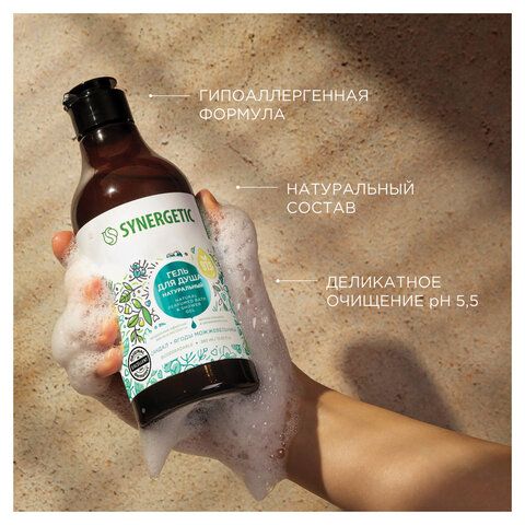Гель для душа 380мл SYNERGETIC "Сандал и ягоды можжевельника" натуральный, биоразлага, 400003