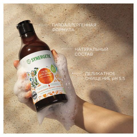 Гель для душа 380мл SYNERGETIC "Карамельное яблоко и ваниль" натуральный, биоразлагае, 400005