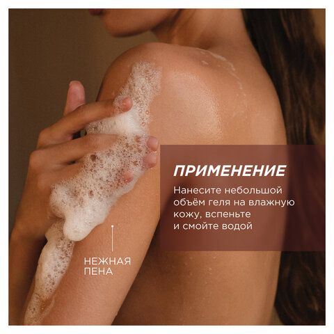 Гель для душа 380мл SYNERGETIC "Карамельное яблоко и ваниль" натуральный, биоразлагае, 400005