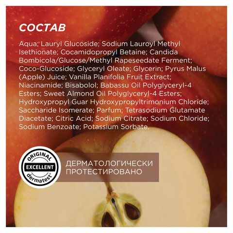 Гель для душа 380мл SYNERGETIC "Карамельное яблоко и ваниль" натуральный, биоразлагае, 400005