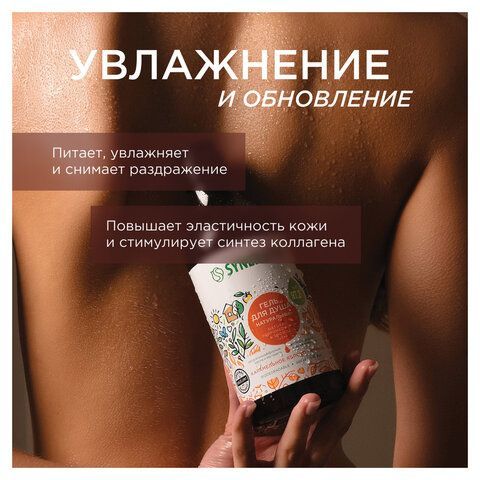 Гель для душа 380мл SYNERGETIC "Карамельное яблоко и ваниль" натуральный, биоразлагае, 400005