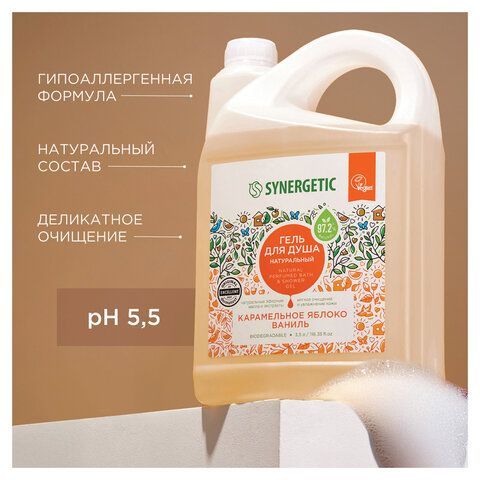 Гель для душа 3,5л SYNERGETIC "Карамельное яблоко и ваниль" натуральный, биоразлагаем, 400351