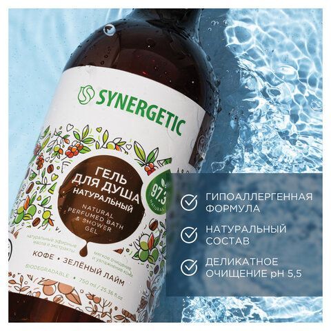 Гель для душа 750мл SYNERGETIC "Кофе и зеленый лайм" натуральный, биоразлагаемый, 400007