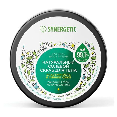 Скраб для тела 300мл SYNERGETIC "Сандал и ягоды можжевельника" натуральный, солевой,, 800001