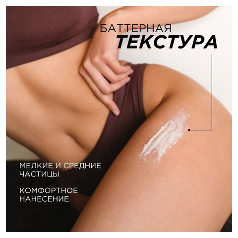 Скраб для тела 300мл SYNERGETIC "Сандал и ягоды можжевельника" натуральный, солевой,, 800001