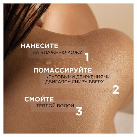 Скраб для тела 300мл SYNERGETIC "Сандал и ягоды можжевельника" натуральный, солевой,, 800001