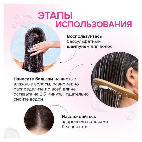 Шампунь 750мл SYNERGETIC "Против перхоти" для чувствительной кожи головы, бессульфатн, 701757