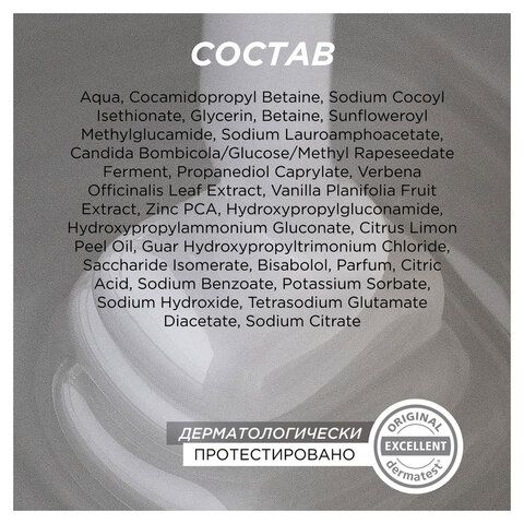 Шампунь 750мл SYNERGETIC "Против перхоти" для чувствительной кожи головы, бессульфатн, 701757