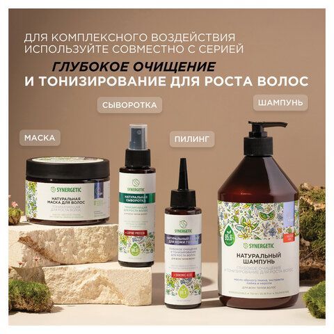 Шампунь 750мл SYNERGETIC "Против перхоти" для чувствительной кожи головы, бессульфатн, 701757