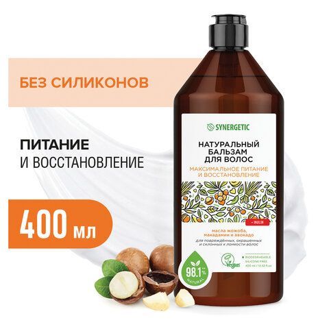 Бальзам для волос 400мл SYNERGETIC "Максимальное питание и восстановление", натуральн, 702401