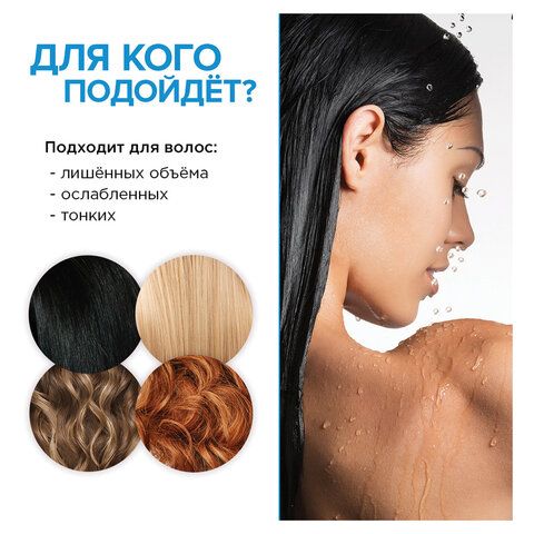 Бальзам для волос 400мл SYNERGETIC "Объём и укрепление волос", натуральный, ш/к 55073, 702402