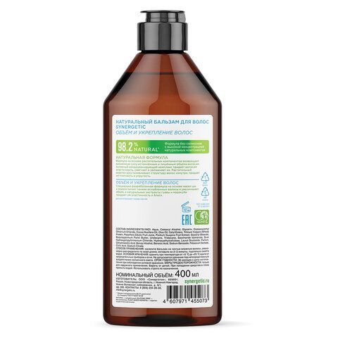 Бальзам для волос 400мл SYNERGETIC "Объём и укрепление волос", натуральный, ш/к 55073, 702402
