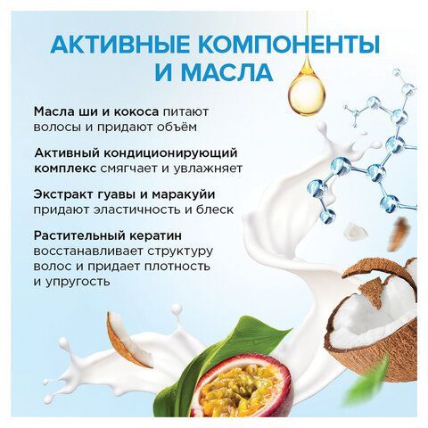 Бальзам для волос 400мл SYNERGETIC "Объём и укрепление волос", натуральный, ш/к 55073, 702402