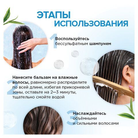 Бальзам для волос 400мл SYNERGETIC "Объём и укрепление волос", натуральный, ш/к 55073, 702402