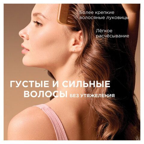 Маска для волос 300мл SYNERGETIC "Тонизирующая для роста волос", натуральная, ш/к 541, 701800