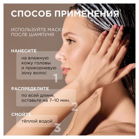 Маска для волос 300мл SYNERGETIC "Тонизирующая для роста волос", натуральная, ш/к 541, 701800