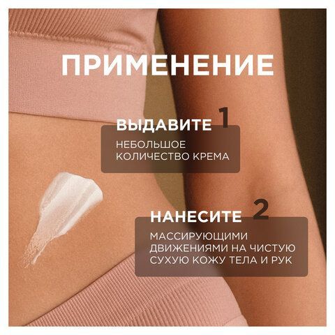 Крем для рук и тела 380мл SYNERGETIC "Пачули и ароматный бергамот", натуральный, 300009/6