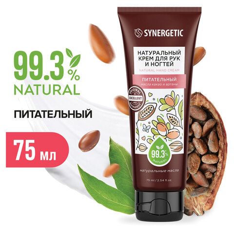 Крем для рук и ногтей 75мл SYNERGETIC "Питательный", натуральный, 300031
