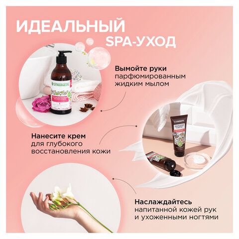 Крем для рук и ногтей 75мл SYNERGETIC "Питательный", натуральный, 300031