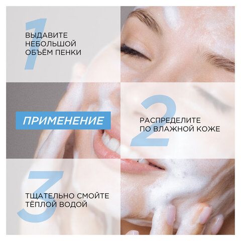 Пенка для умывания 150мл SYNERGETIC увлажняющая, натуральная, 901004