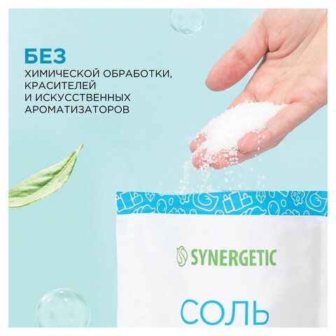 Соль для ванн 1кг SYNERGETIC "Детокс и расслабление", морская, натуральная, 300011
