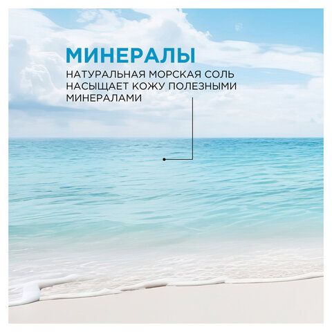 Соль для ванн 1кг SYNERGETIC "Детокс и расслабление", морская, натуральная, 300011