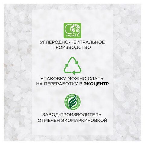 Соль для ванн 1кг SYNERGETIC "Детокс и расслабление", морская, натуральная, 300011