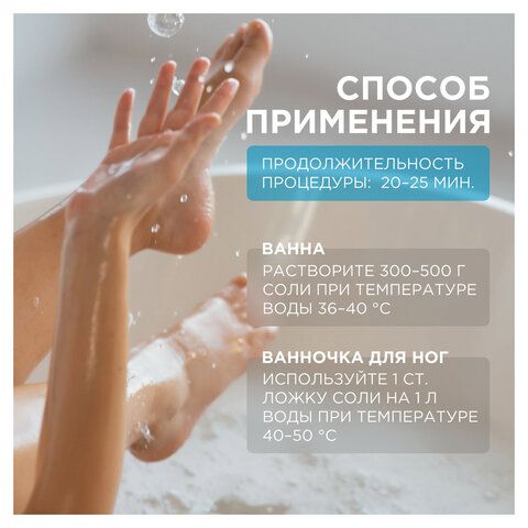 Соль для ванн 1кг SYNERGETIC "Детокс и расслабление", морская, натуральная, 300011