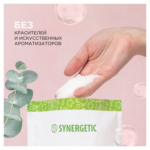 Соль для ванн 1кг SYNERGETIC "Детокс и расслабление", магниево-сульфатная с эвкалиптом, 300013