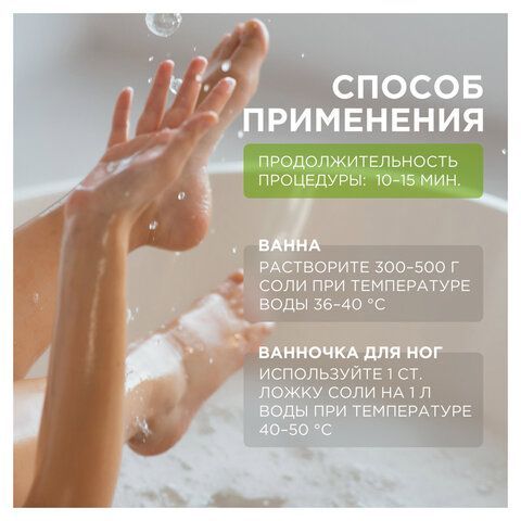 Соль для ванн 1кг SYNERGETIC "Детокс и расслабление", магниево-сульфатная с эвкалиптом, 300013