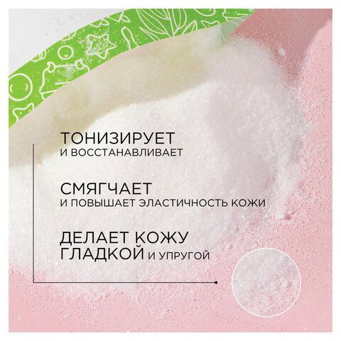 Соль для ванн 1кг SYNERGETIC "Детокс и расслабление", магниево-сульфатная с эвкалиптом, 300013