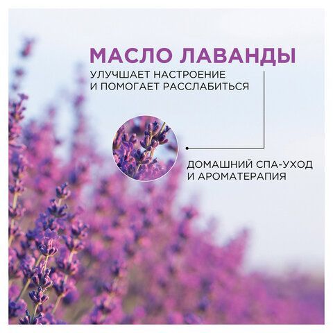 Соль для ванн 1кг SYNERGETIC "Детокс и расслабление", морская с лавандой, натуральная, 300014