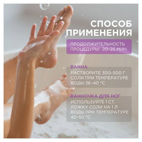 Соль для ванн 1кг SYNERGETIC "Детокс и расслабление", морская с лавандой, натуральная, 300014