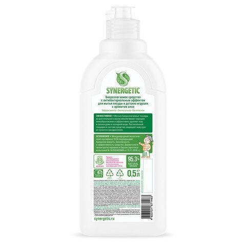Гель для мытья посуды биоразлагаемый 500мл SYNERGETIC "Алоэ", флип топ, 103053/14