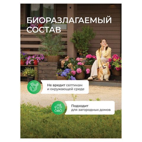 Гель для мытья посуды биоразлагаемый 1л SYNERGETIC "Алоэ", флип топ, 103103/8