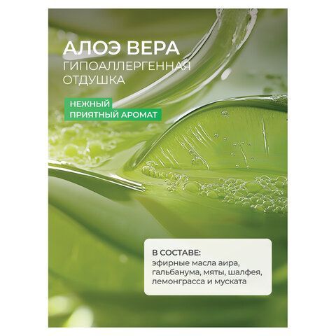 Гель для мытья посуды биоразлагаемый 1л SYNERGETIC "Алоэ", флип топ, 103103/8