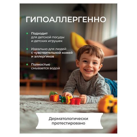 Гель для мытья посуды биоразлагаемый 1л SYNERGETIC "Алоэ", флип топ, 103103/8