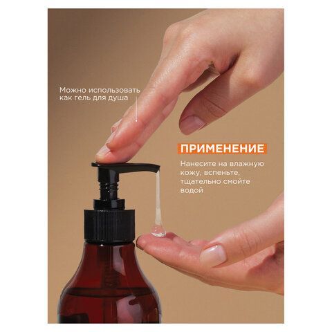 Мыло жидкое 380мл SYNERGETIC "Карамельное яблоко и ваниль", биоразлагаемое, дозатор,, 105004