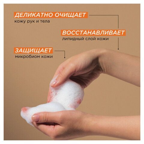 Мыло жидкое 380мл SYNERGETIC "Карамельное яблоко и ваниль", биоразлагаемое, дозатор,, 105004