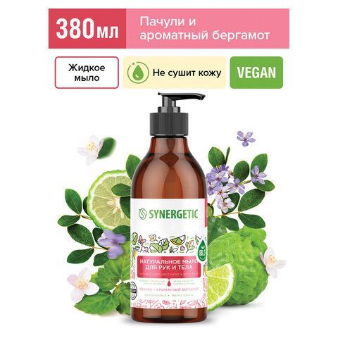 Мыло жидкое 380мл SYNERGETIC "Пачули и ароматный бергамот", биоразлагаемое, дозатор,, 105001