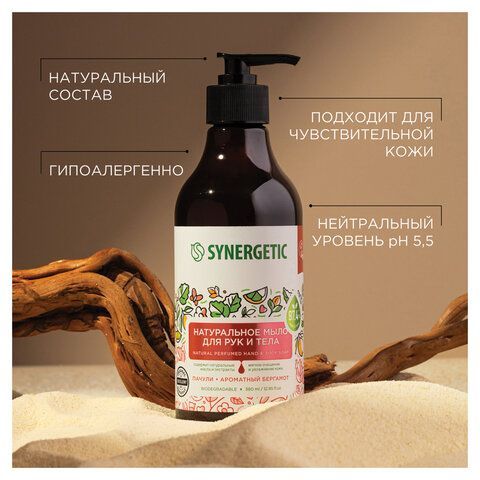 Мыло жидкое 380мл SYNERGETIC "Пачули и ароматный бергамот", биоразлагаемое, дозатор,, 105001