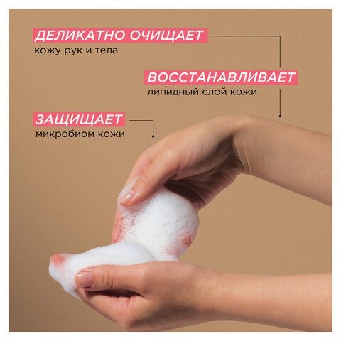 Мыло жидкое 380мл SYNERGETIC "Пачули и ароматный бергамот", биоразлагаемое, дозатор,, 105001