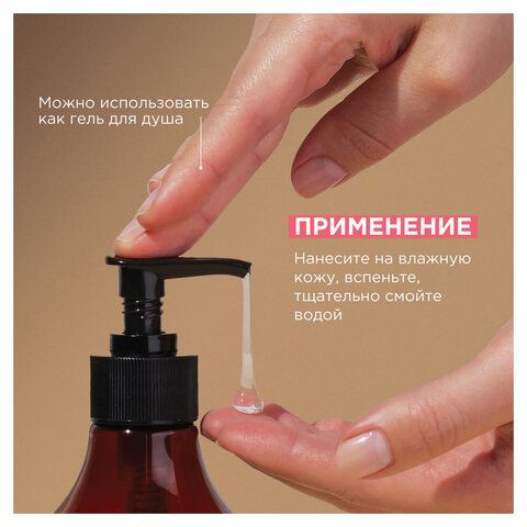 Мыло жидкое 380мл SYNERGETIC "Пачули и ароматный бергамот", биоразлагаемое, дозатор,, 105001