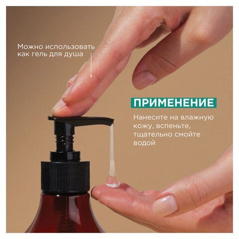 Мыло жидкое 380мл SYNERGETIC "Сандал и ягоды можжевельника", биоразлагаемое, дозатор,, 105003