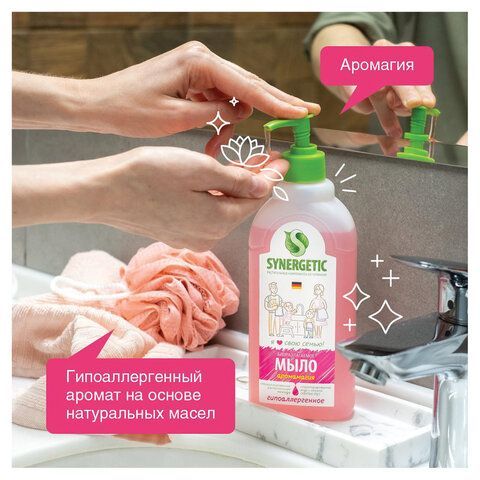 Мыло жидкое 500мл SYNERGETIC "Аромомагия", гипоаллергенное, биоразлагаемое, дозатор,, 105057/14