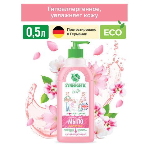 Мыло жидкое 500мл SYNERGETIC "Аромомагия", гипоаллергенное, биоразлагаемое, дозатор,, 105057/14
