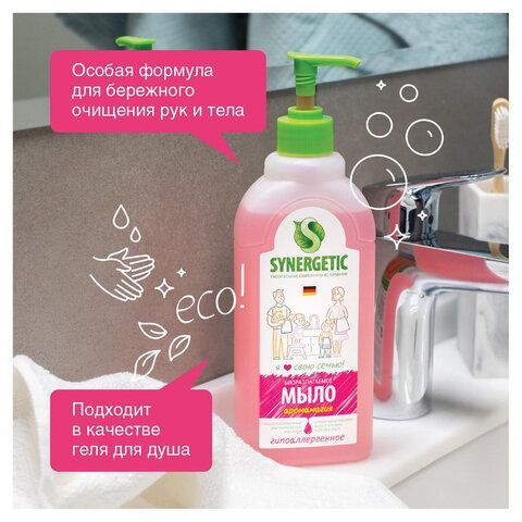 Мыло жидкое 500мл SYNERGETIC "Аромомагия", гипоаллергенное, биоразлагаемое, дозатор,, 105057/14