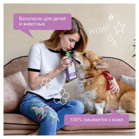 Мыло жидкое 500мл SYNERGETIC "Лаванда", гипоаллергенное, биоразлагаемое, дозатор, 105054/14