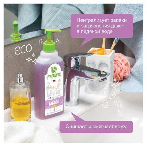 Мыло жидкое 500мл SYNERGETIC "Лаванда", гипоаллергенное, биоразлагаемое, дозатор, 105054/14